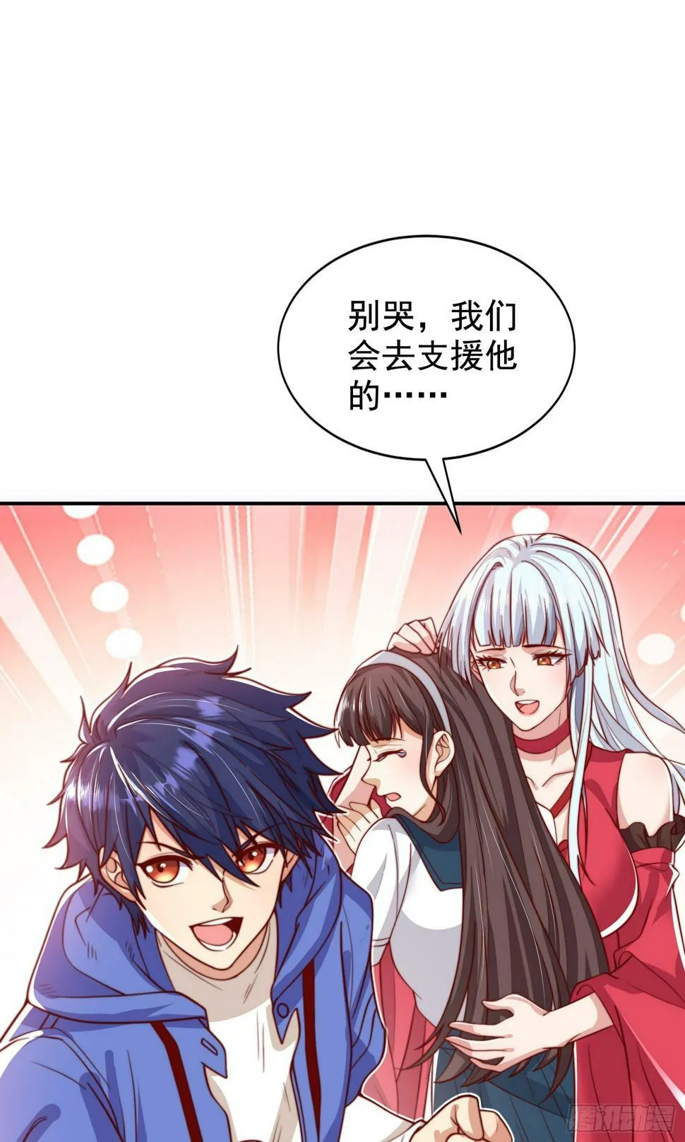 第126话 金箍棒吊打青坊主！ 第42页