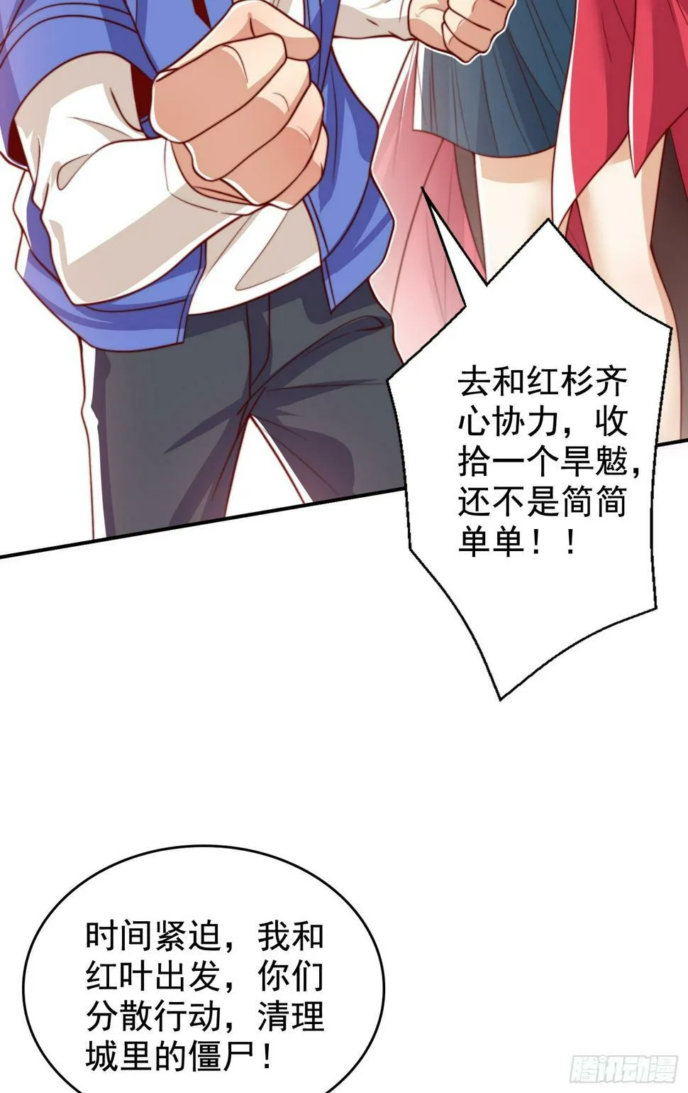 第126话 金箍棒吊打青坊主！ 第43页