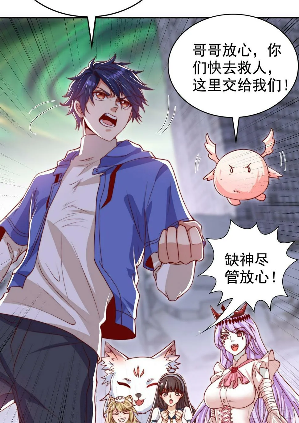 第126话 金箍棒吊打青坊主！ 第44页
