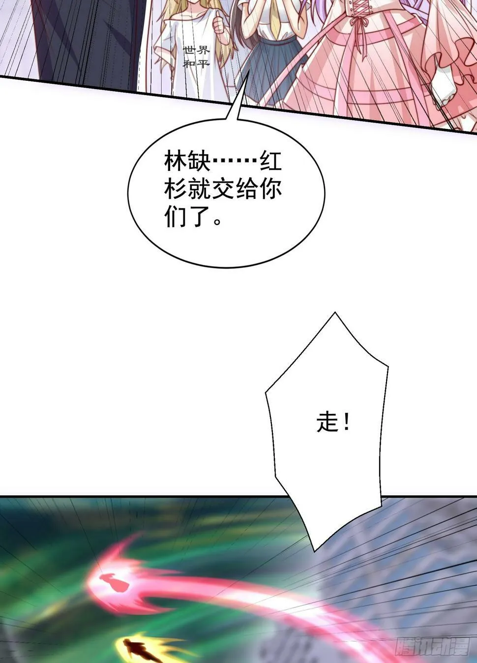 第126话 金箍棒吊打青坊主！ 第45页