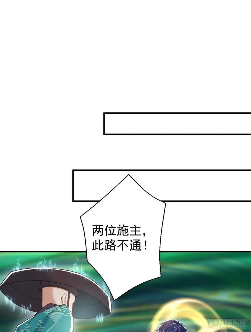 第126话 金箍棒吊打青坊主！ 第47页