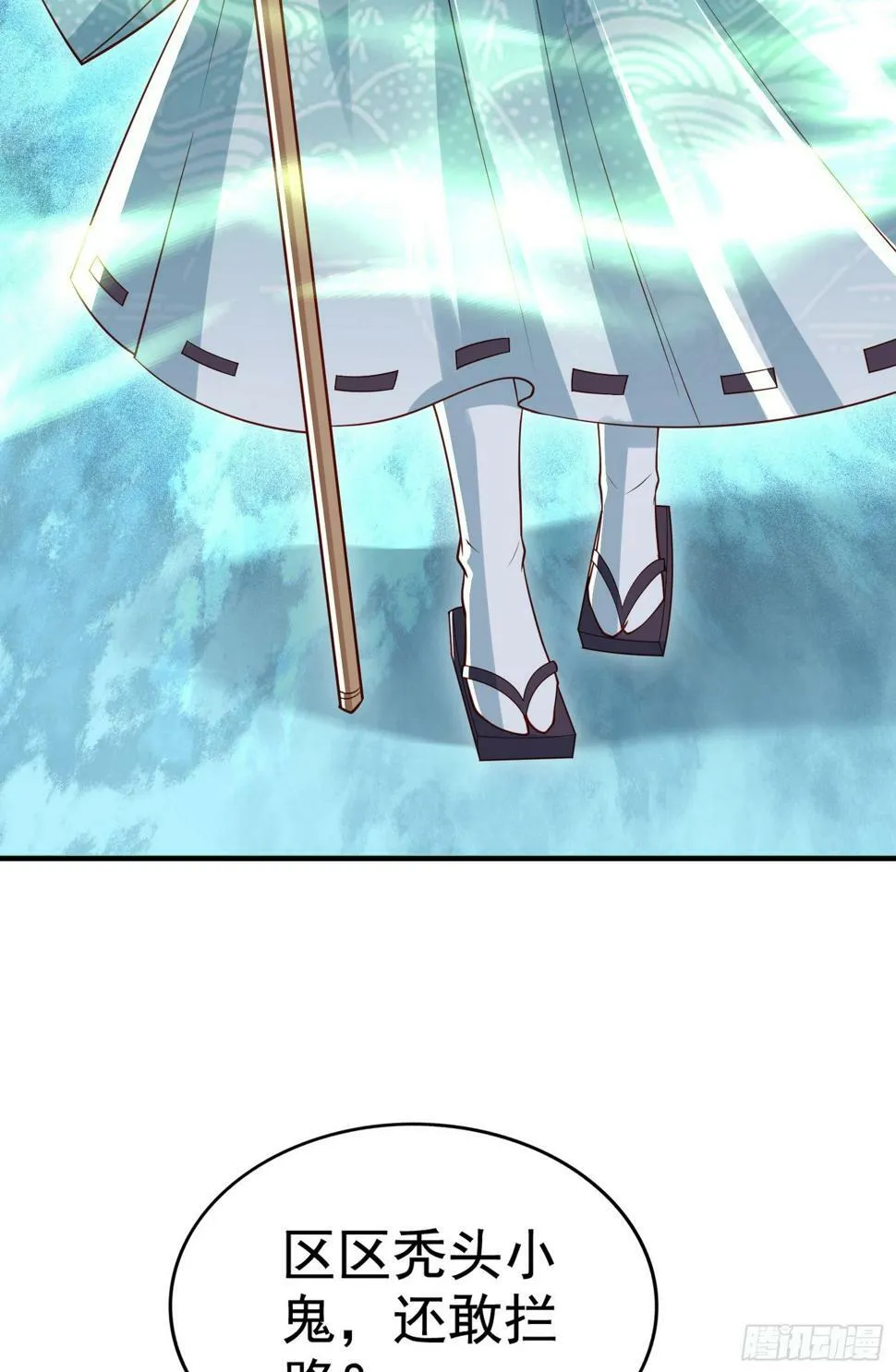 第126话 金箍棒吊打青坊主！ 第50页