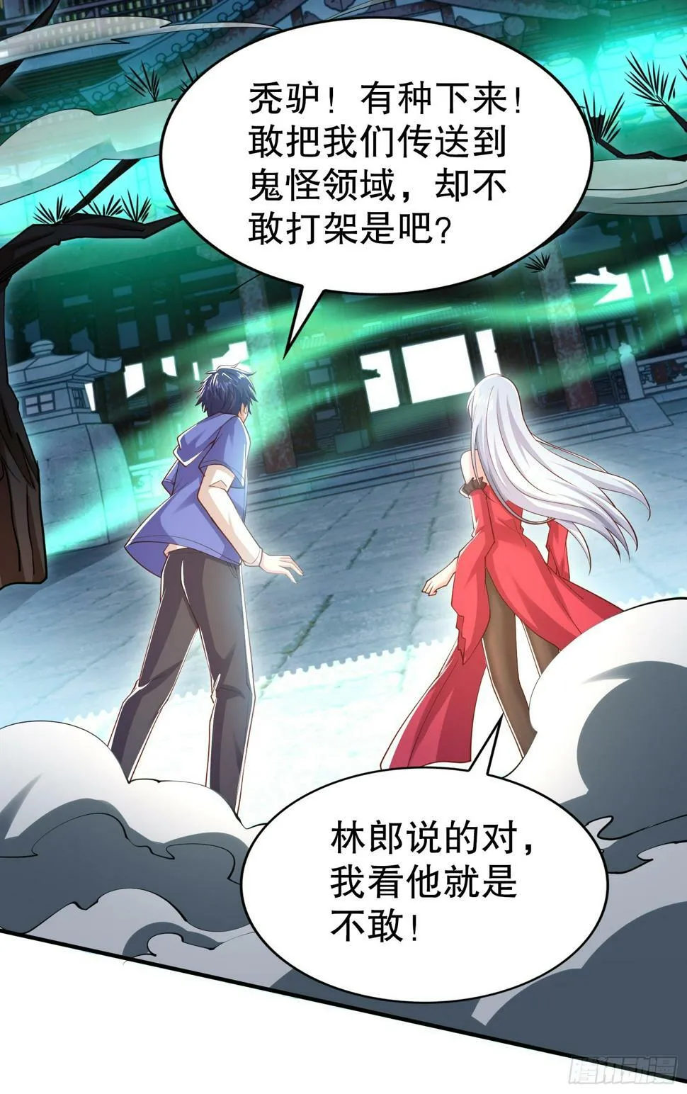 第126话 金箍棒吊打青坊主！ 第57页
