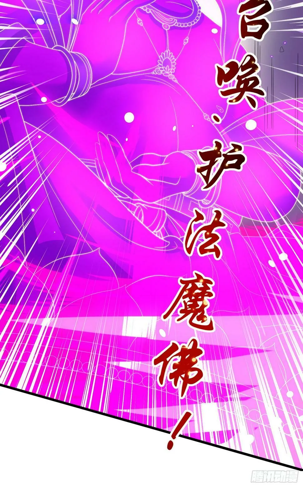 第126话 金箍棒吊打青坊主！ 第59页