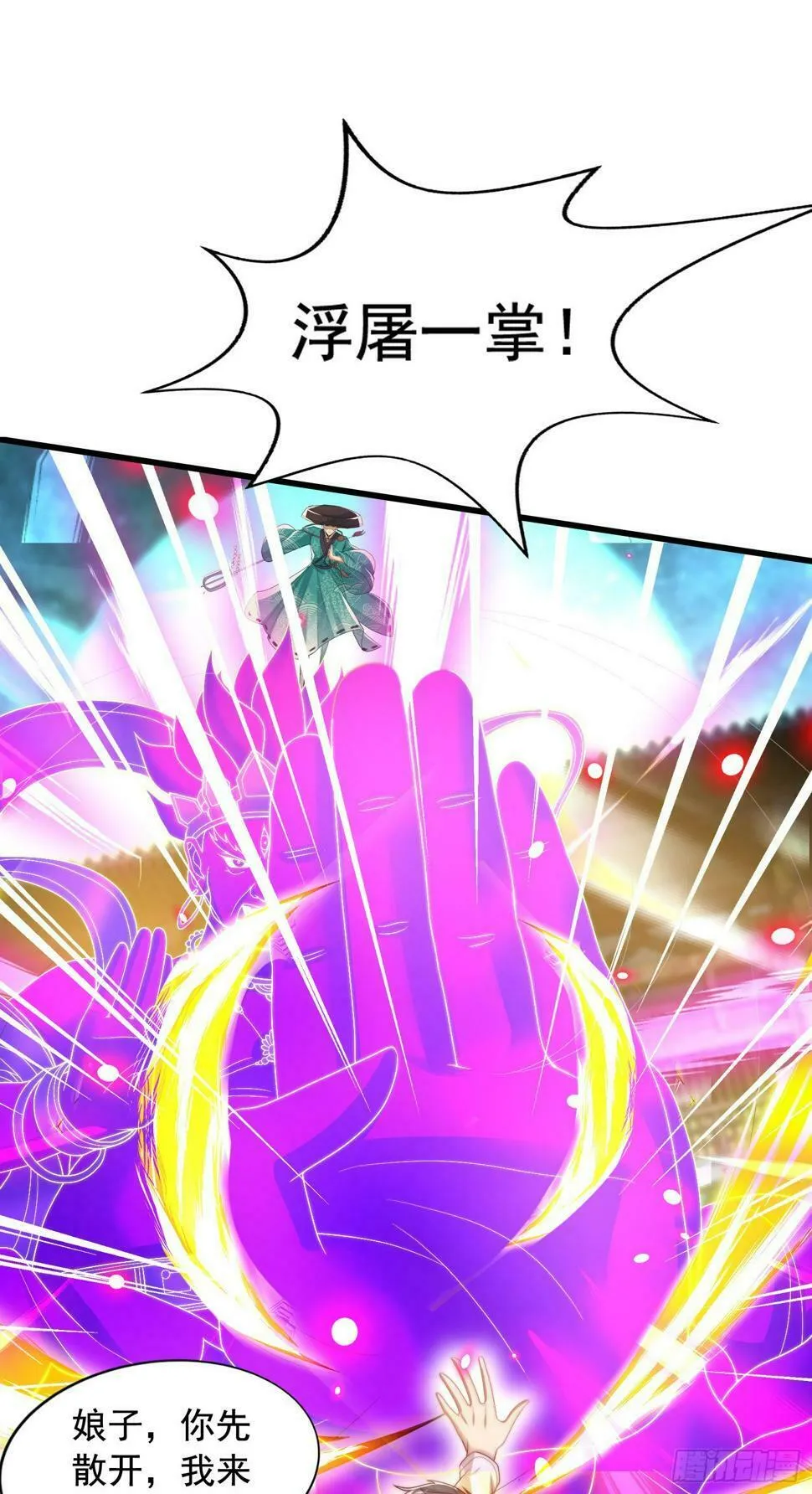 第126话 金箍棒吊打青坊主！ 第60页