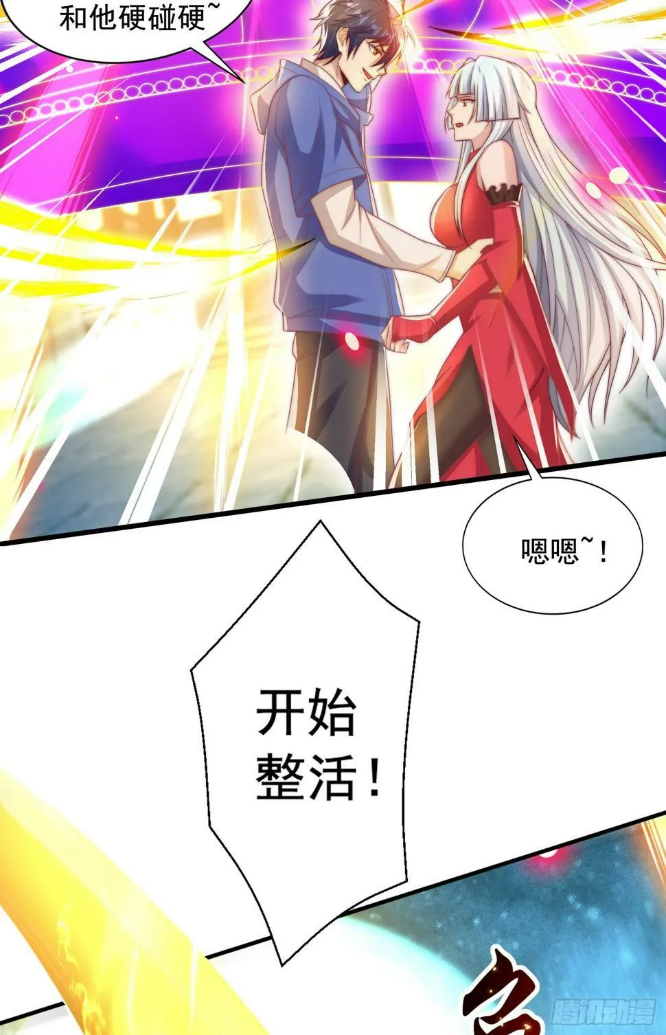 第126话 金箍棒吊打青坊主！ 第61页