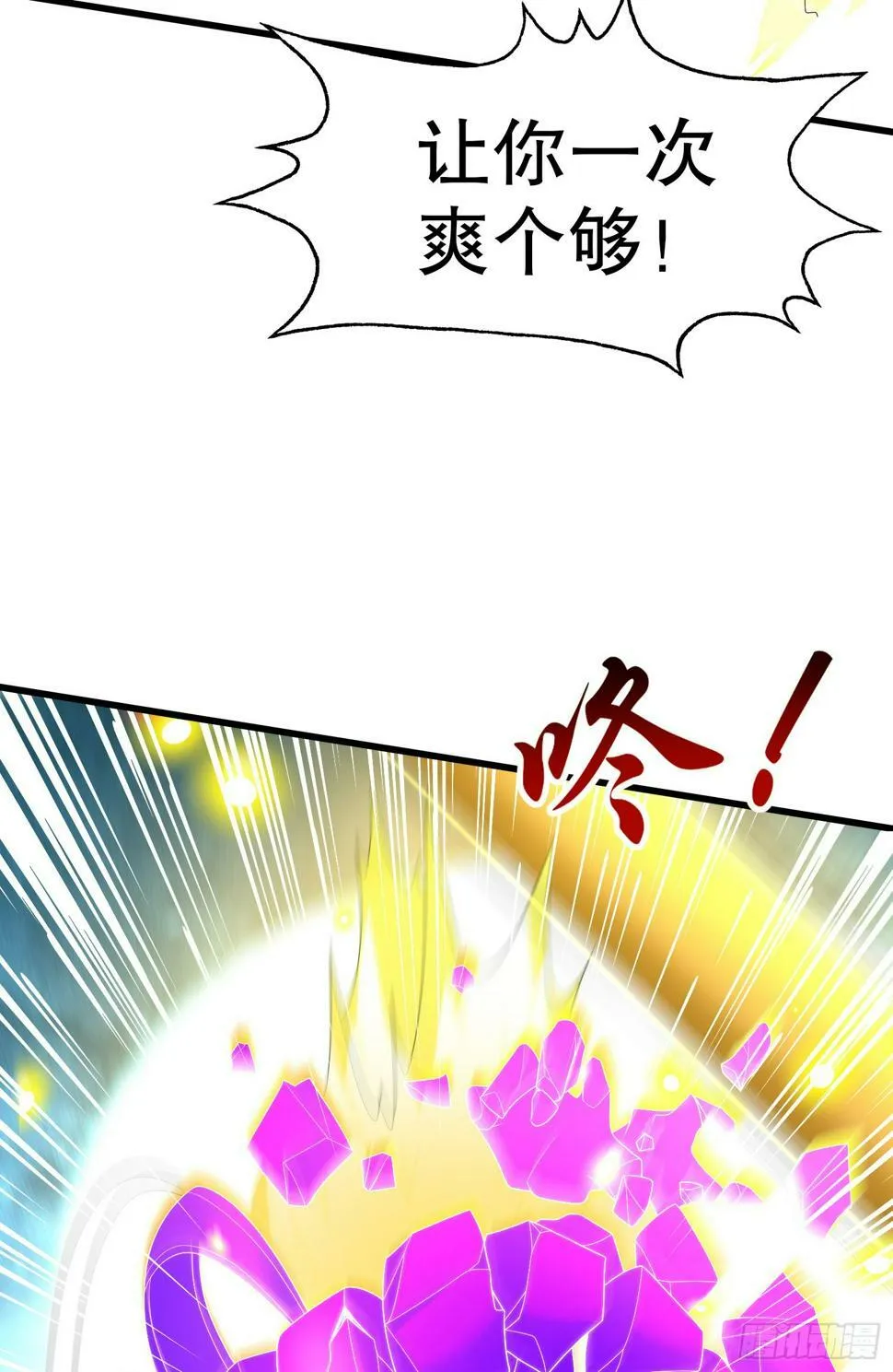 第126话 金箍棒吊打青坊主！ 第67页
