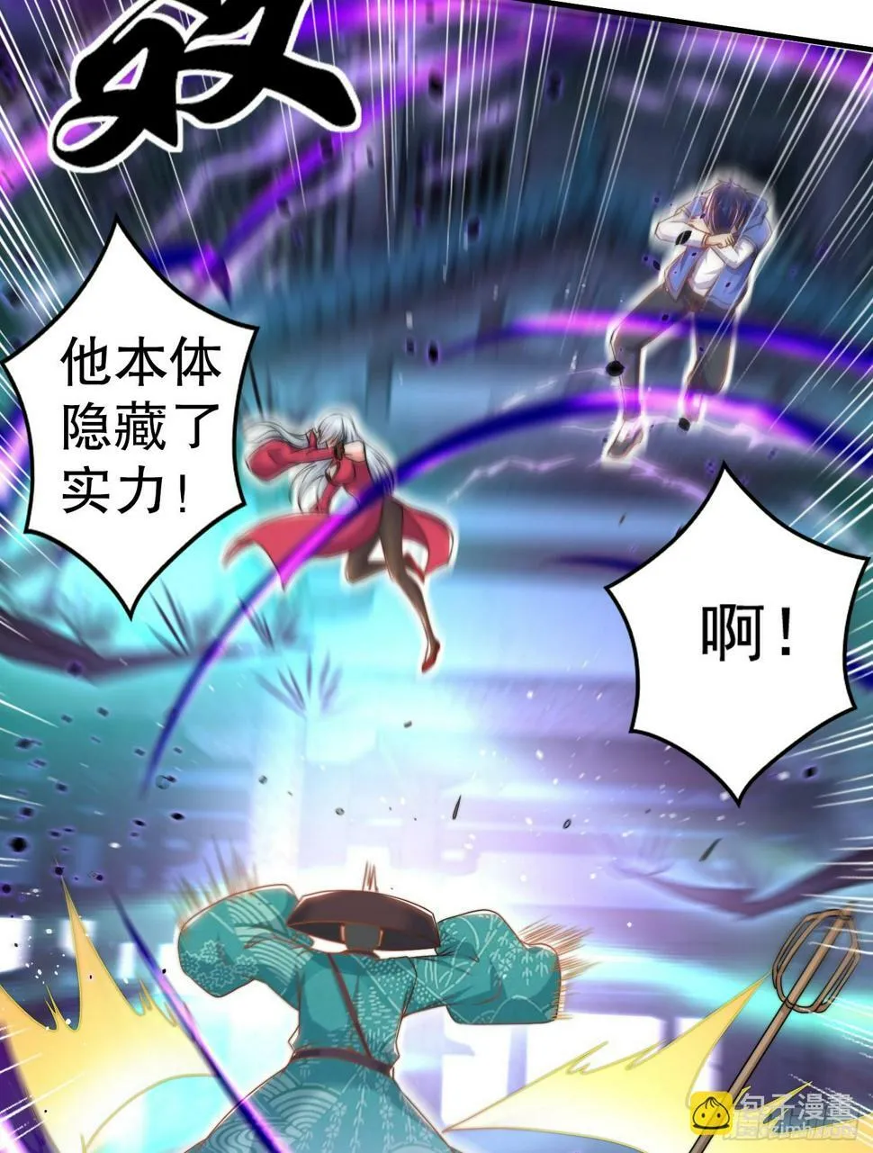 第126话 金箍棒吊打青坊主！ 第79页