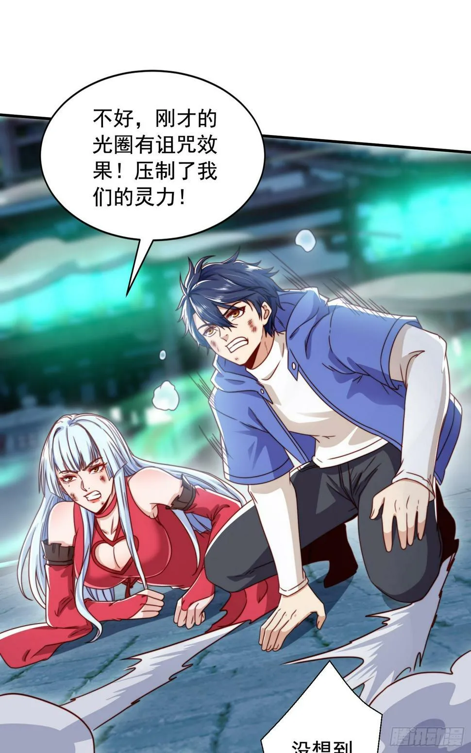 第126话 金箍棒吊打青坊主！ 第81页