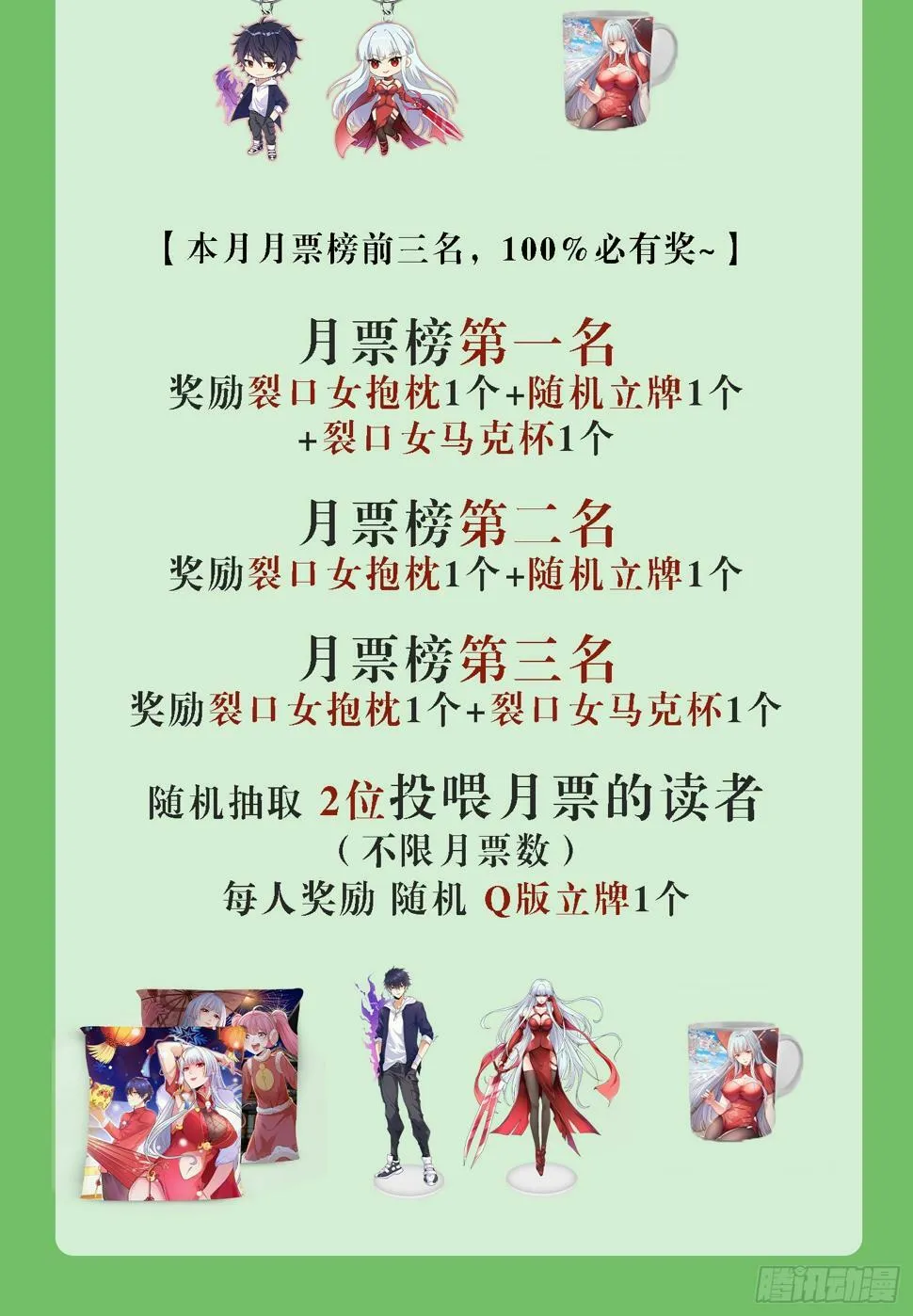 第126话 金箍棒吊打青坊主！ 第88页