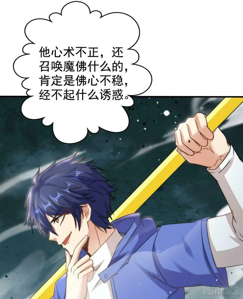 第127话 林汐恢复人类形态 第2页
