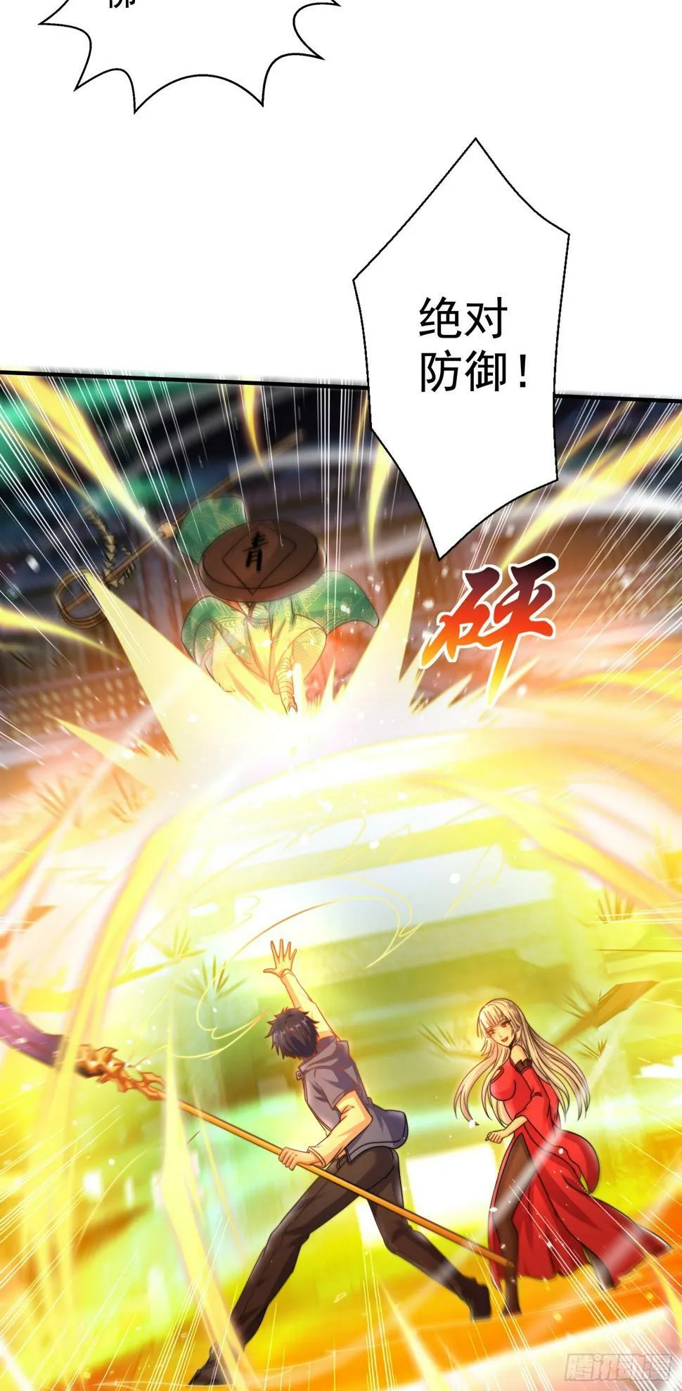 第127话 林汐恢复人类形态 第5页