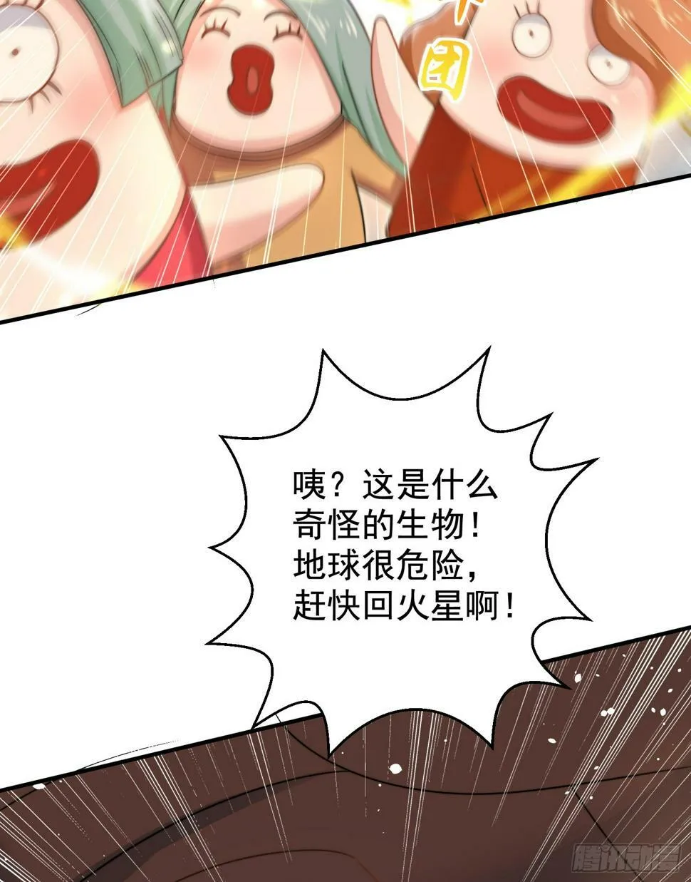 第127话 林汐恢复人类形态 第8页
