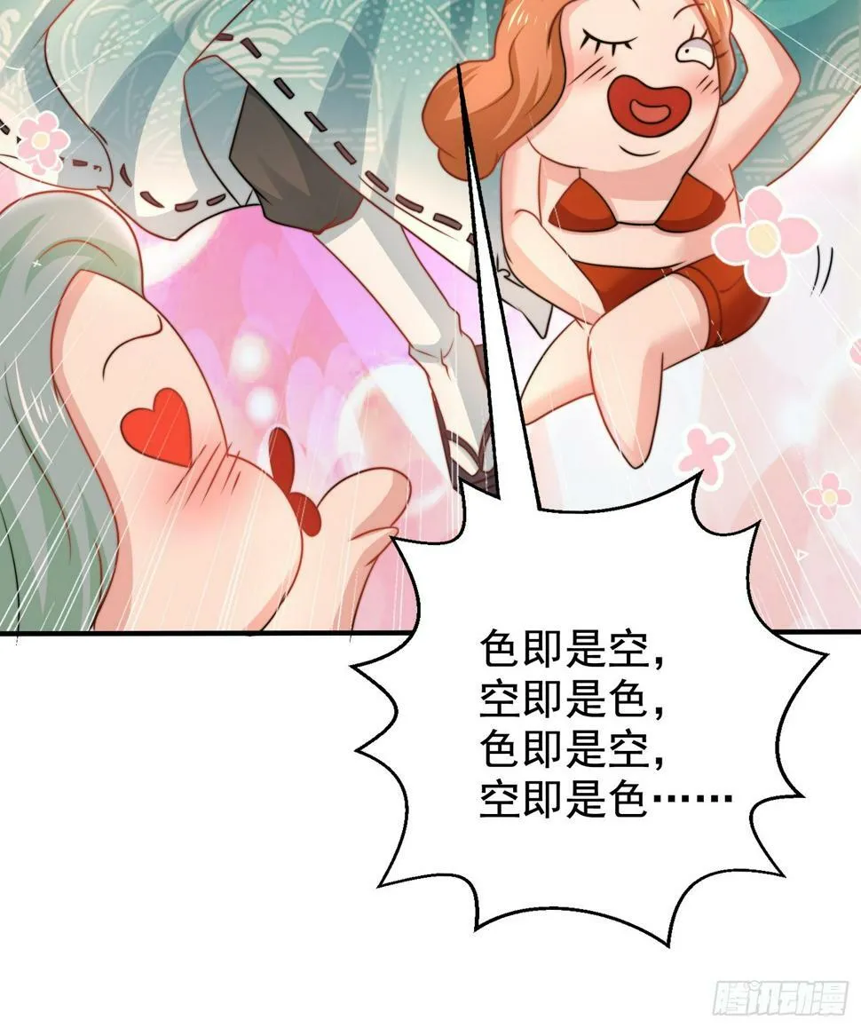 第127话 林汐恢复人类形态 第11页