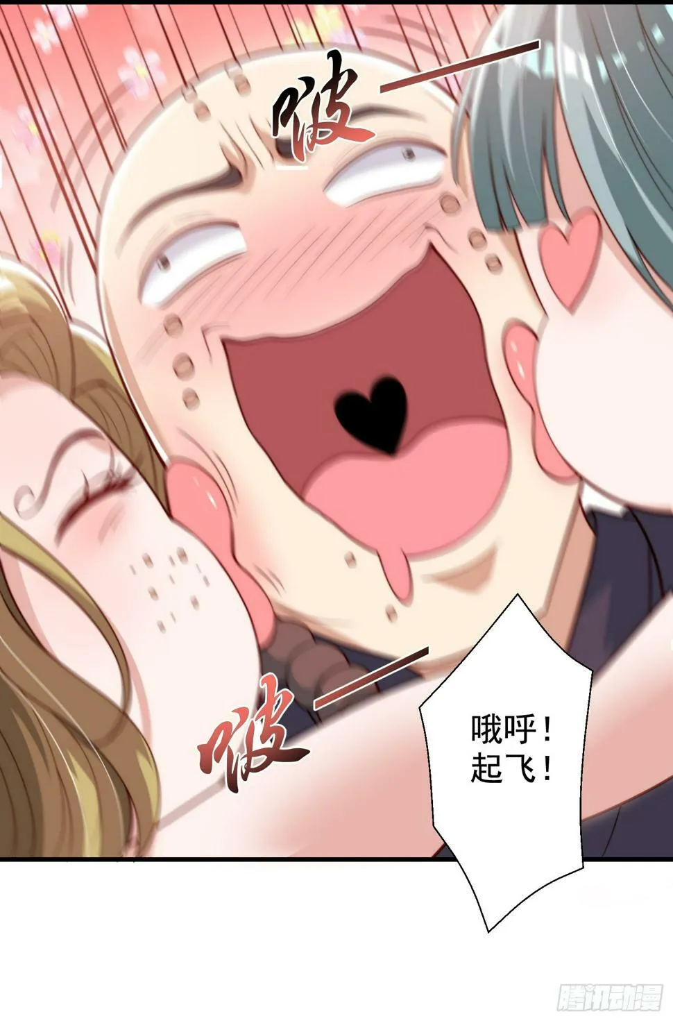 第127话 林汐恢复人类形态 第13页
