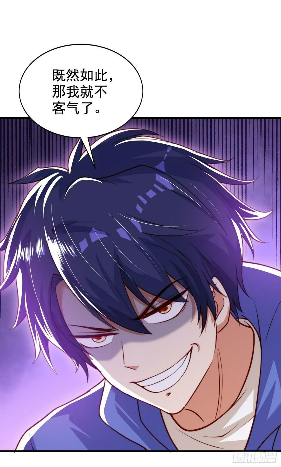 第127话 林汐恢复人类形态 第17页