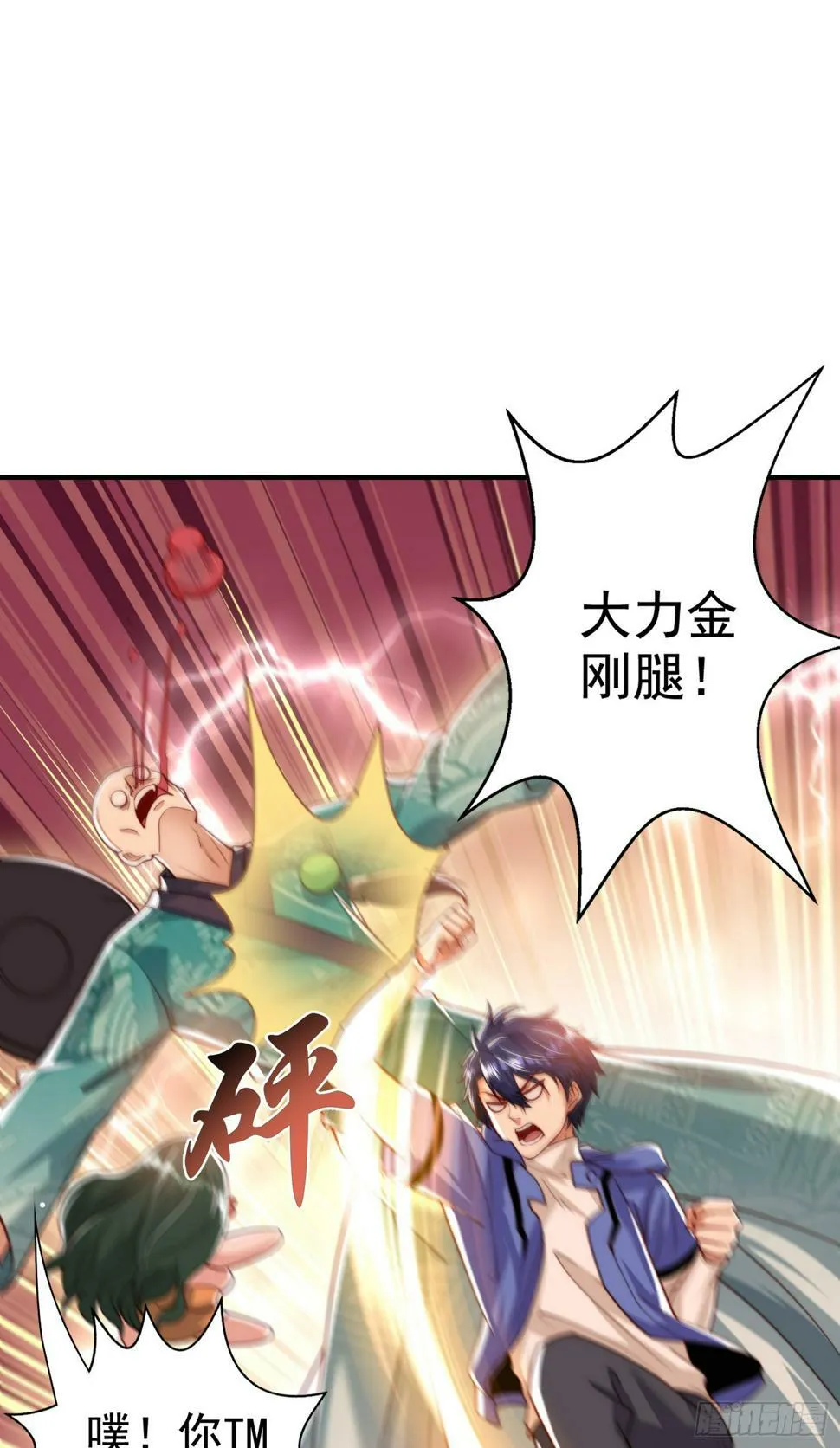 第127话 林汐恢复人类形态 第18页