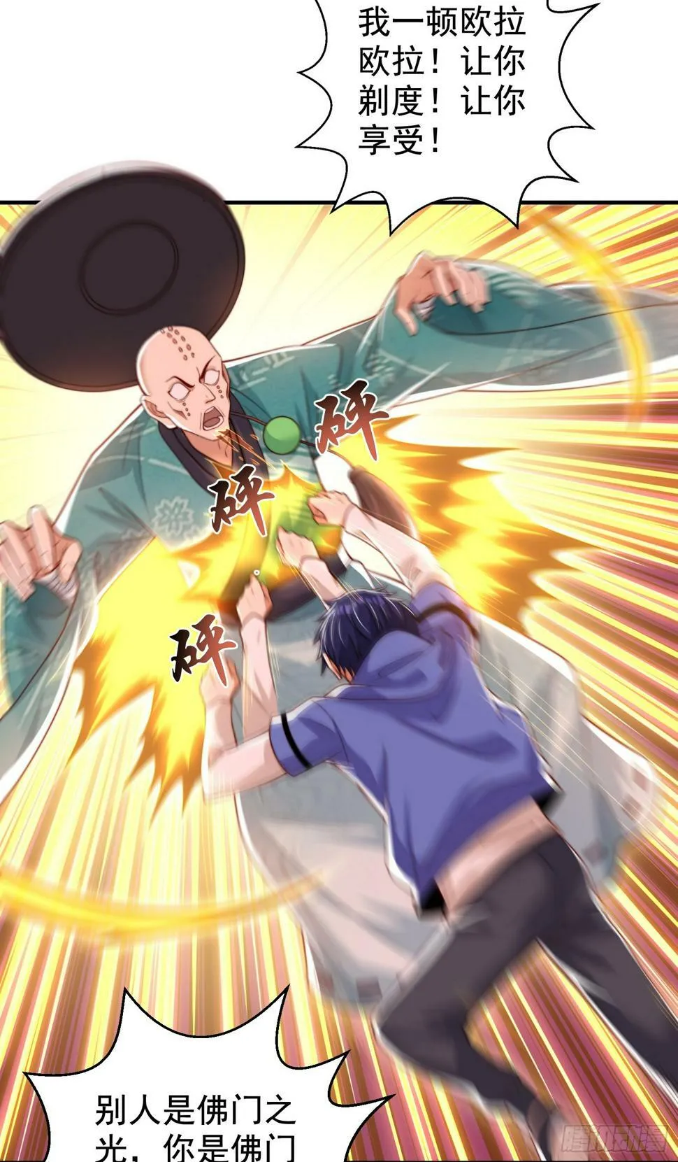 第127话 林汐恢复人类形态 第20页