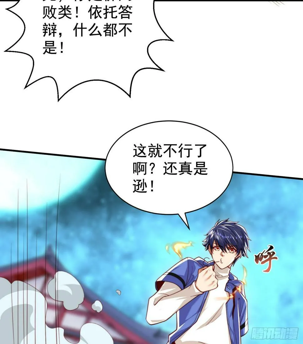 第127话 林汐恢复人类形态 第21页