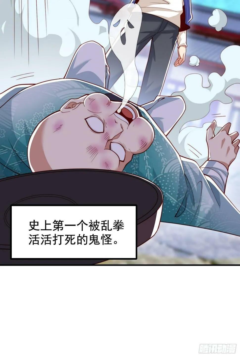 第127话 林汐恢复人类形态 第22页