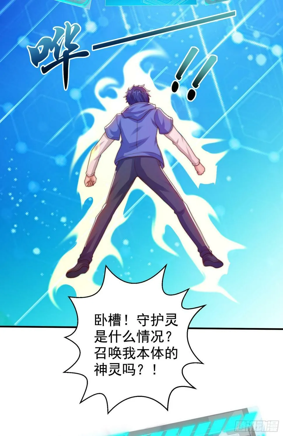 第127话 林汐恢复人类形态 第27页