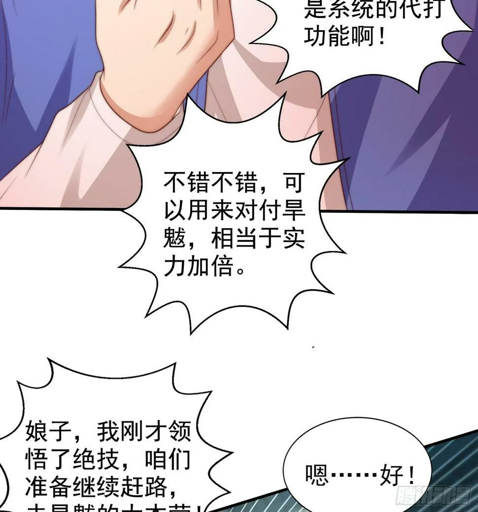 第127话 林汐恢复人类形态 第29页