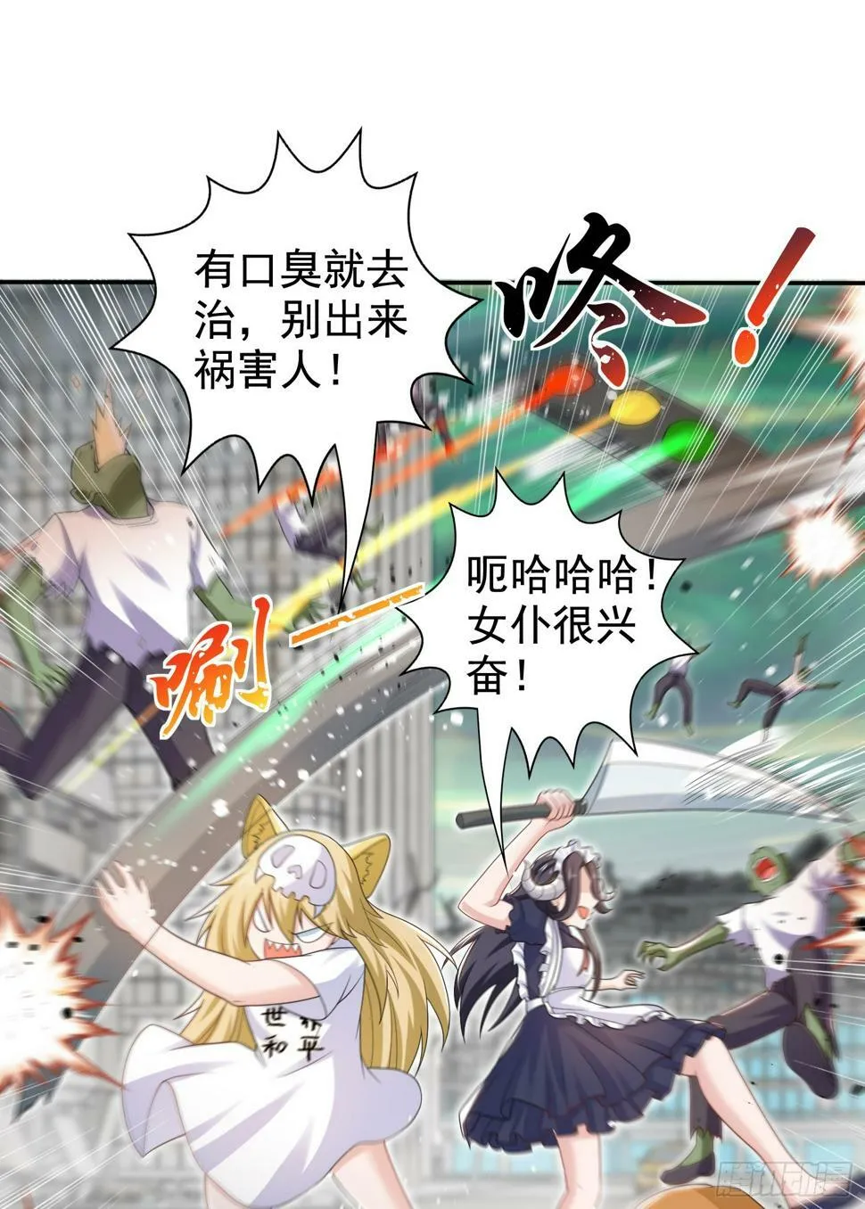 第127话 林汐恢复人类形态 第33页