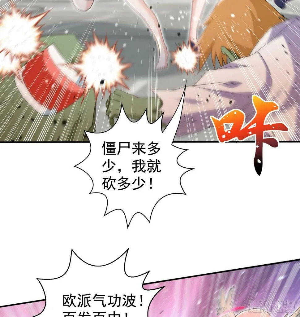第127话 林汐恢复人类形态 第34页