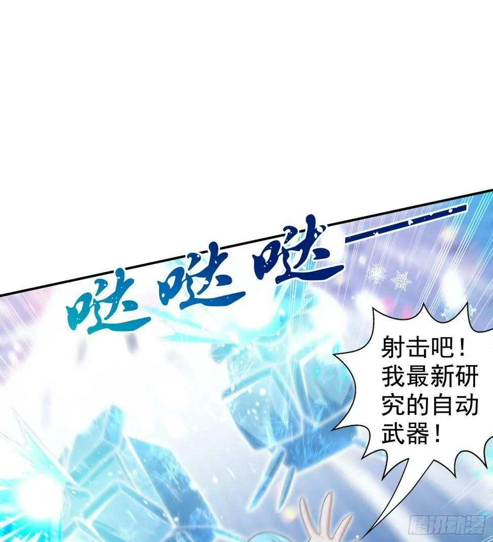 第127话 林汐恢复人类形态 第36页