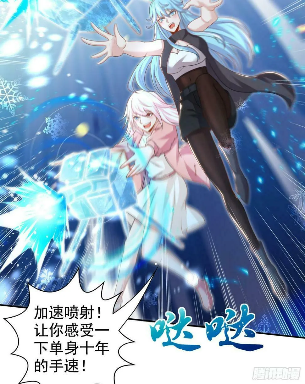 第127话 林汐恢复人类形态 第37页