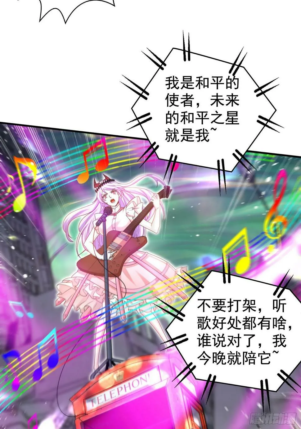 第127话 林汐恢复人类形态 第38页
