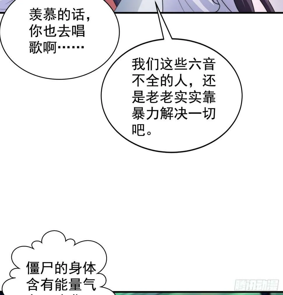 第127话 林汐恢复人类形态 第41页
