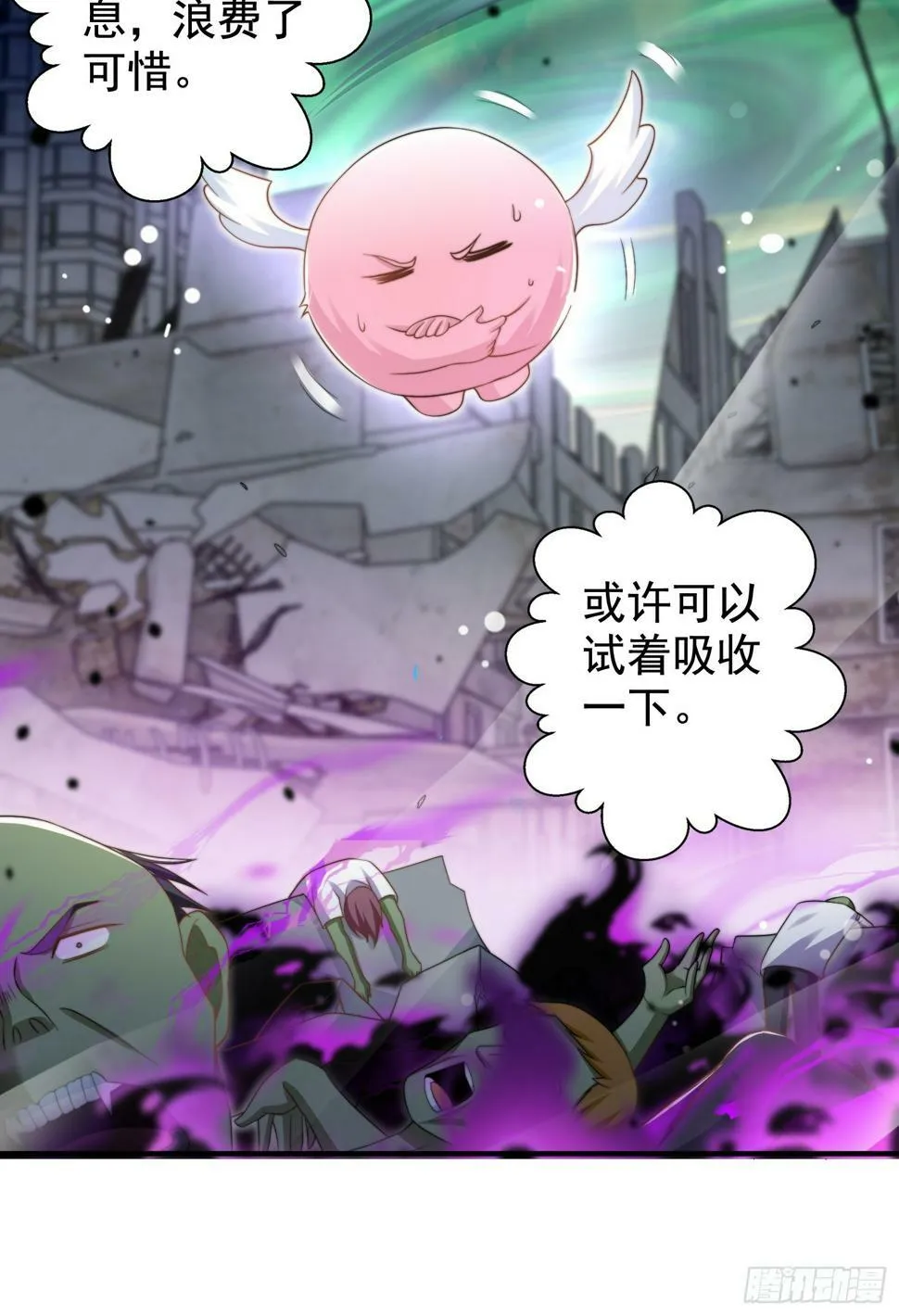 第127话 林汐恢复人类形态 第42页