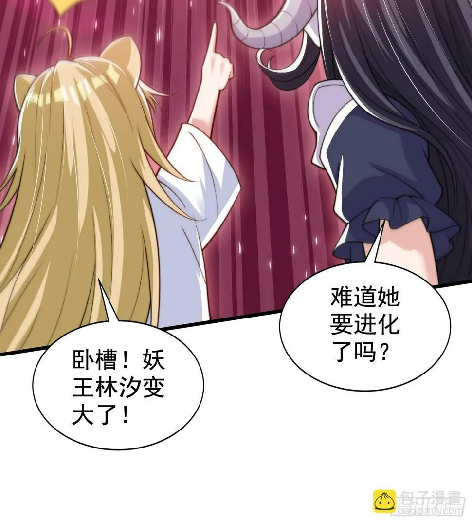 第127话 林汐恢复人类形态 第47页