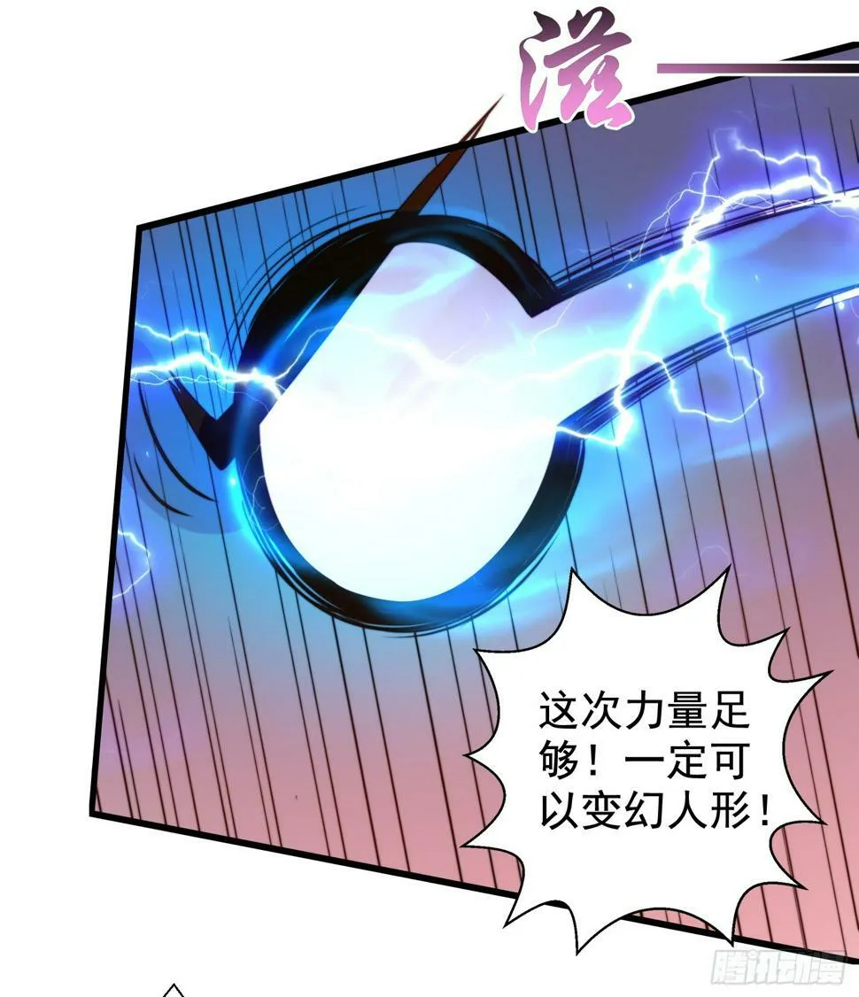 第127话 林汐恢复人类形态 第48页