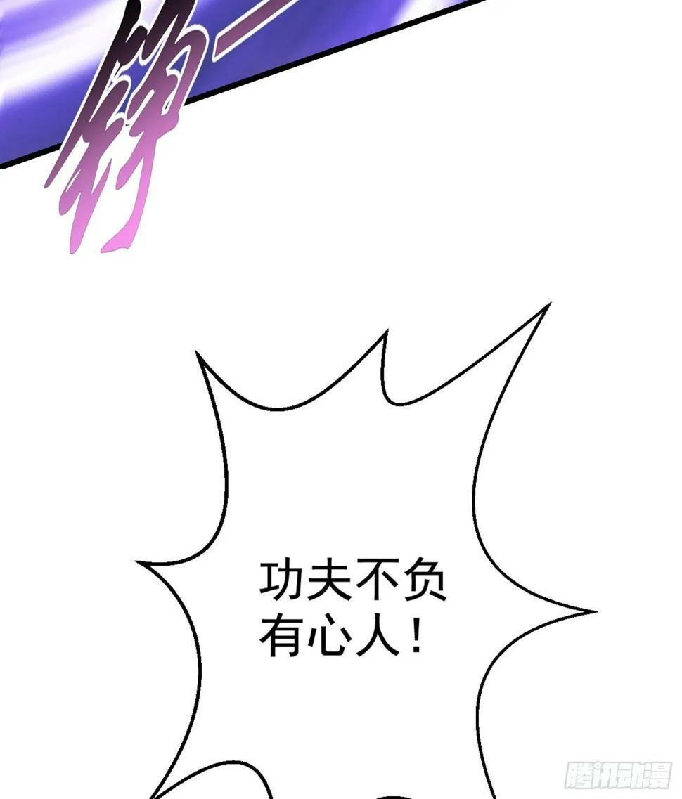 第127话 林汐恢复人类形态 第52页
