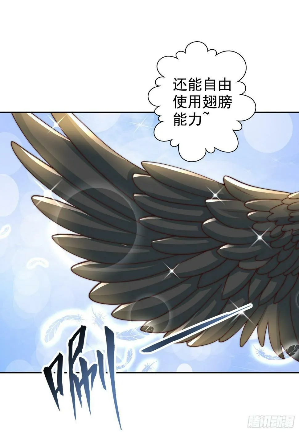 第127话 林汐恢复人类形态 第57页