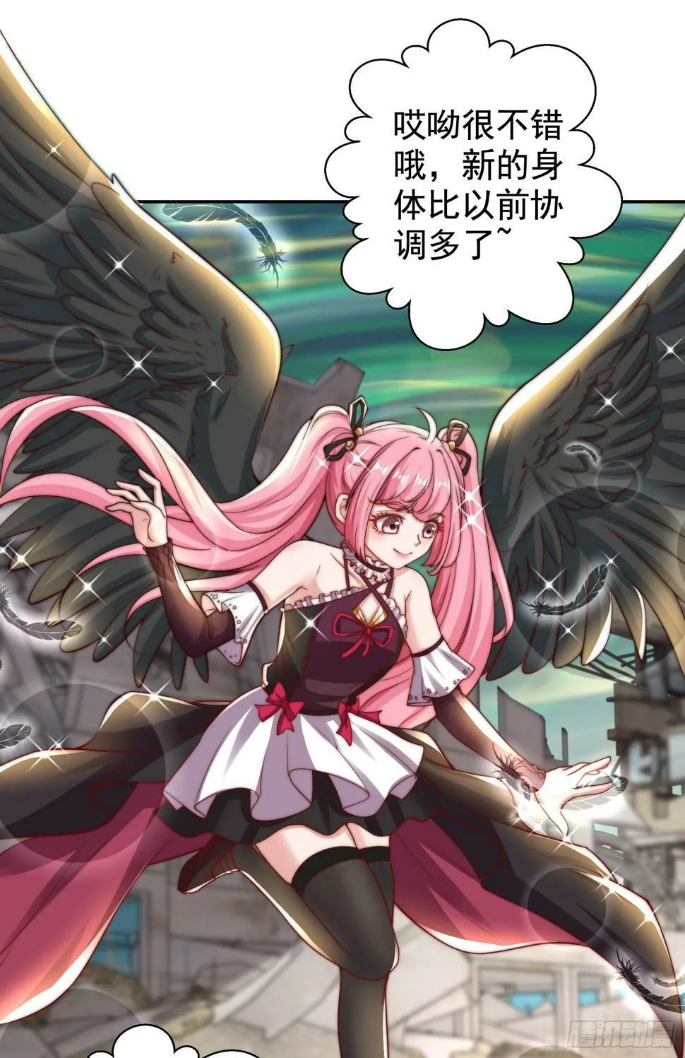第127话 林汐恢复人类形态 第58页