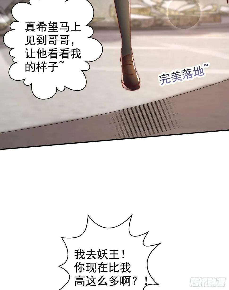 第127话 林汐恢复人类形态 第59页