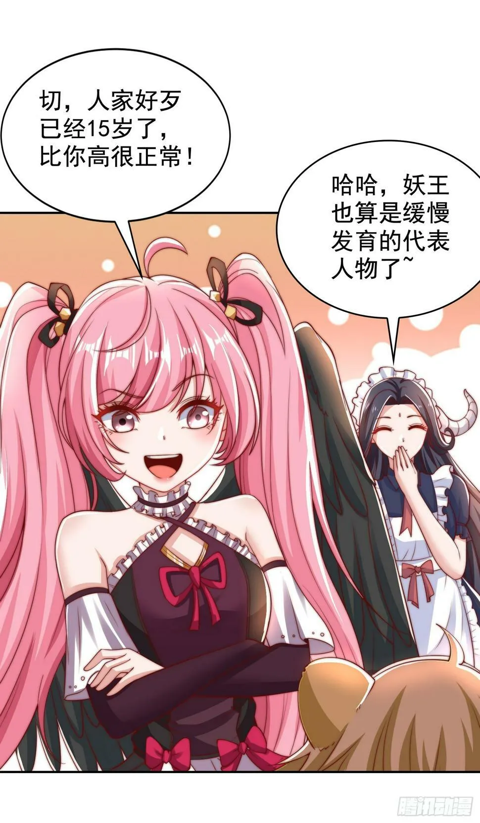 第127话 林汐恢复人类形态 第61页