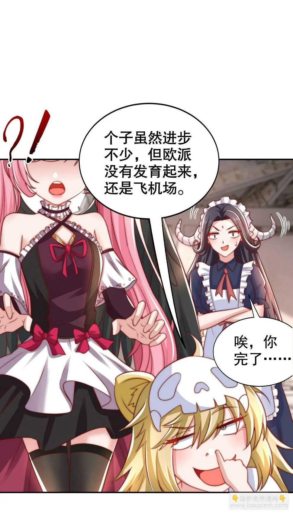 第127话 林汐恢复人类形态 第62页