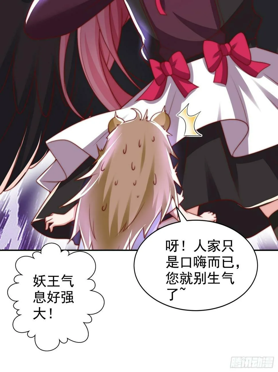 第127话 林汐恢复人类形态 第64页