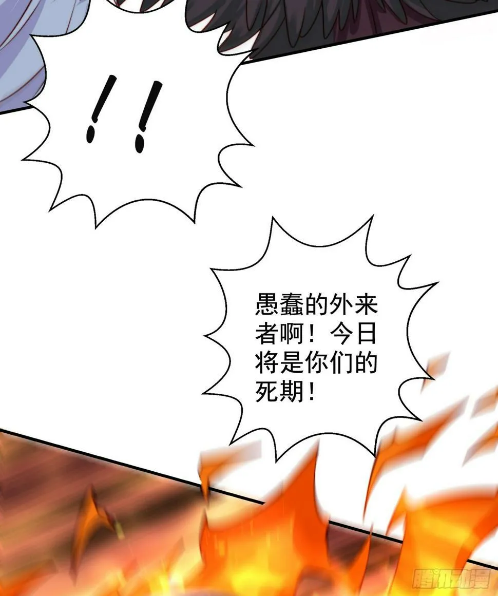 第127话 林汐恢复人类形态 第70页