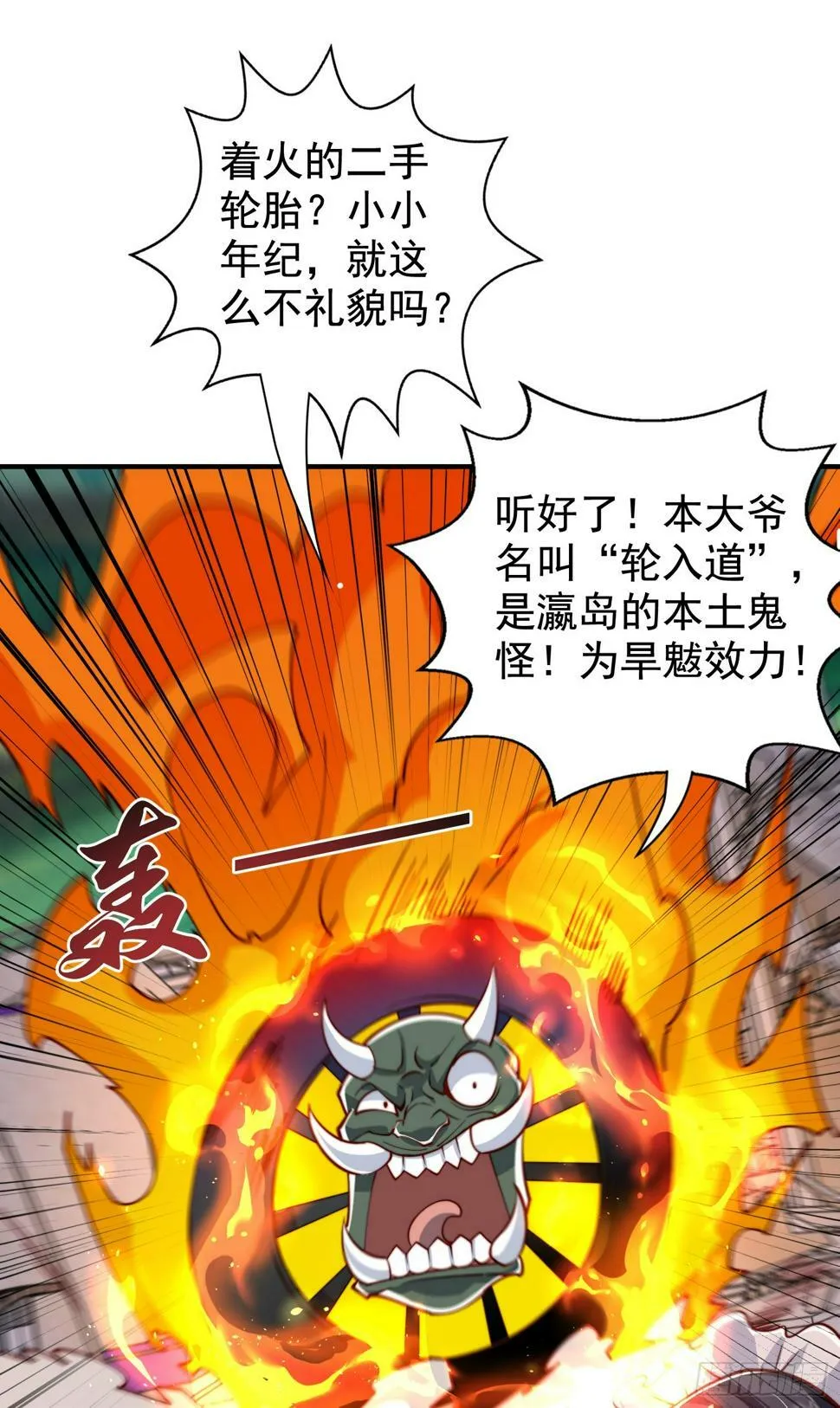 第127话 林汐恢复人类形态 第74页