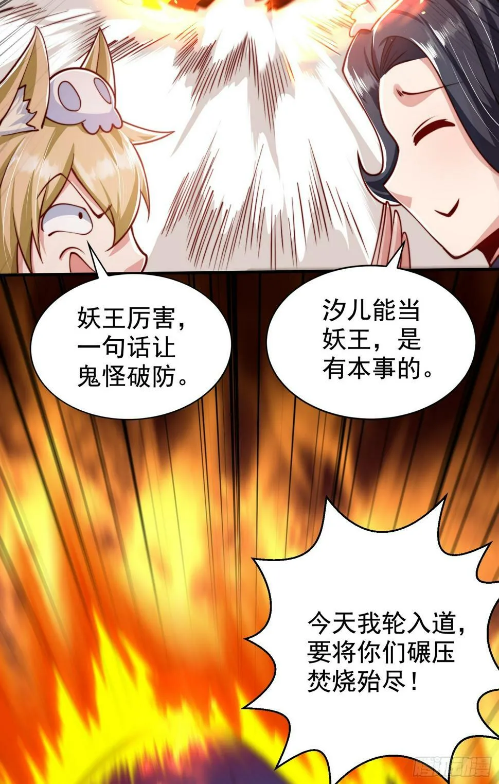 第127话 林汐恢复人类形态 第75页
