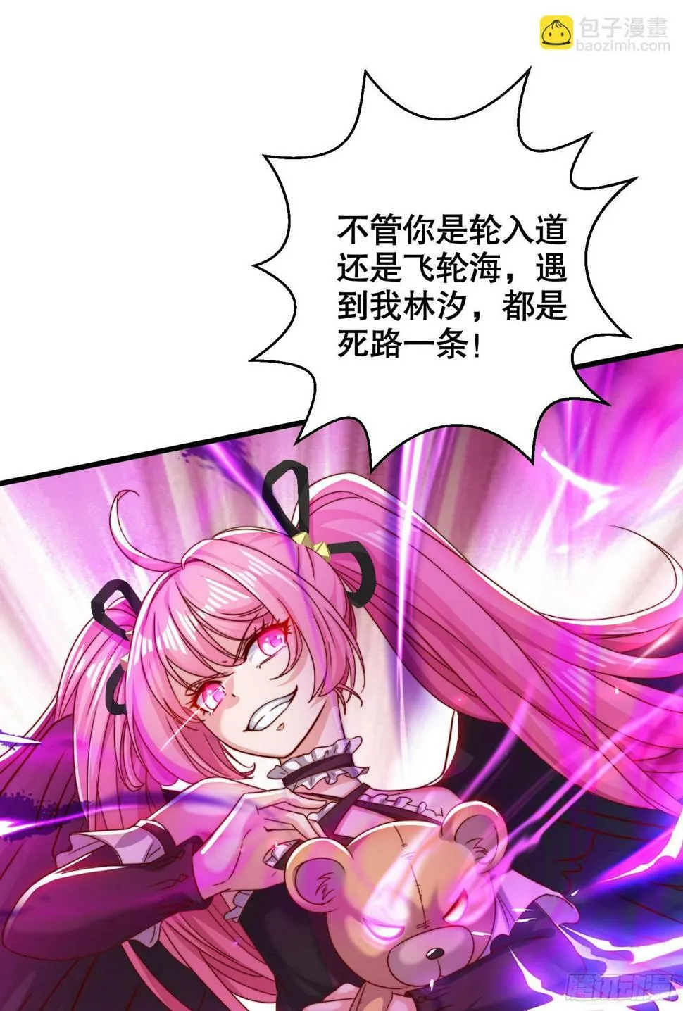 第127话 林汐恢复人类形态 第78页