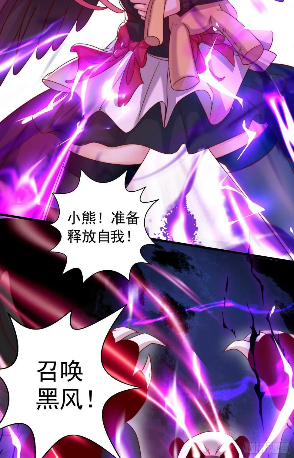 第127话 林汐恢复人类形态 第79页