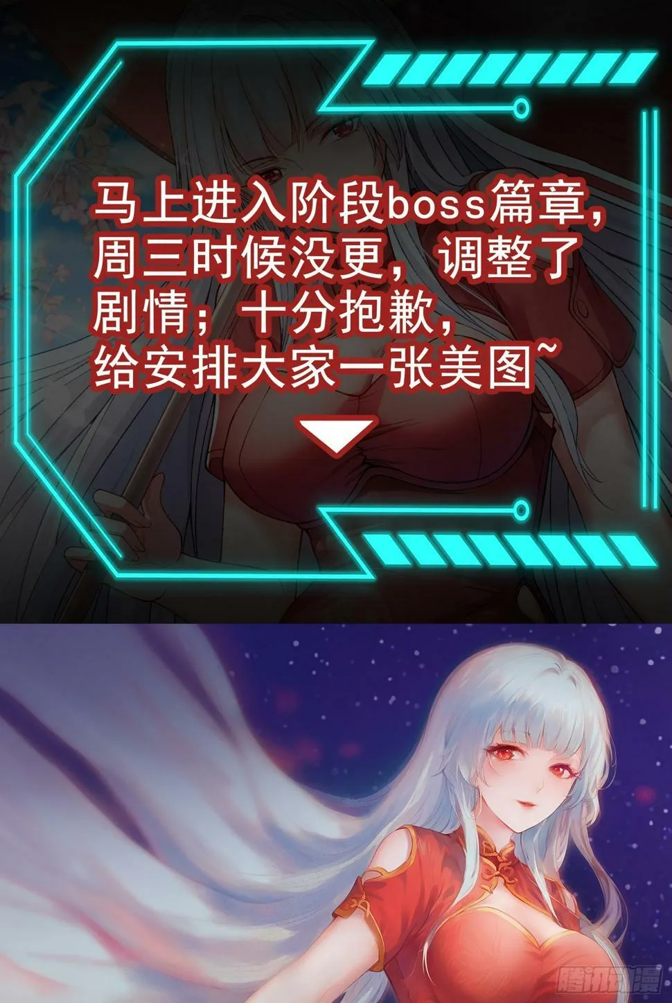 第127话 林汐恢复人类形态 第82页