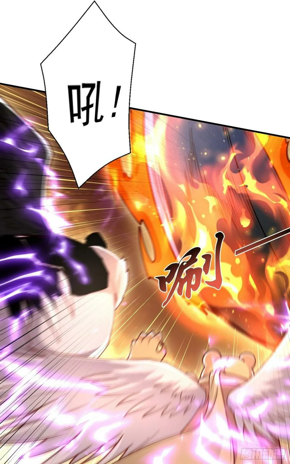 第128话 妖王的虐杀时刻！ 第2页