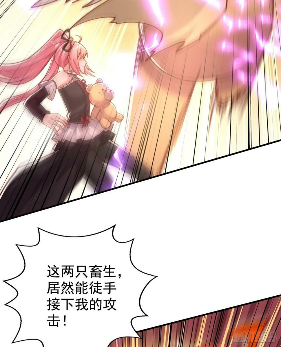 第128话 妖王的虐杀时刻！ 第3页